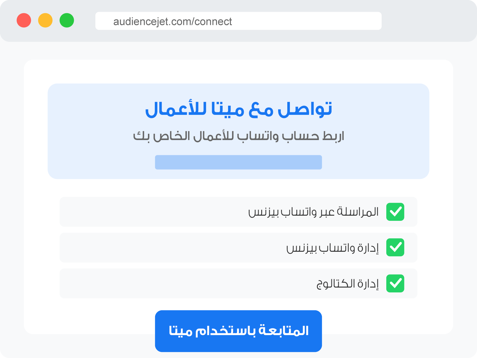 Meta Embedded Signup Process