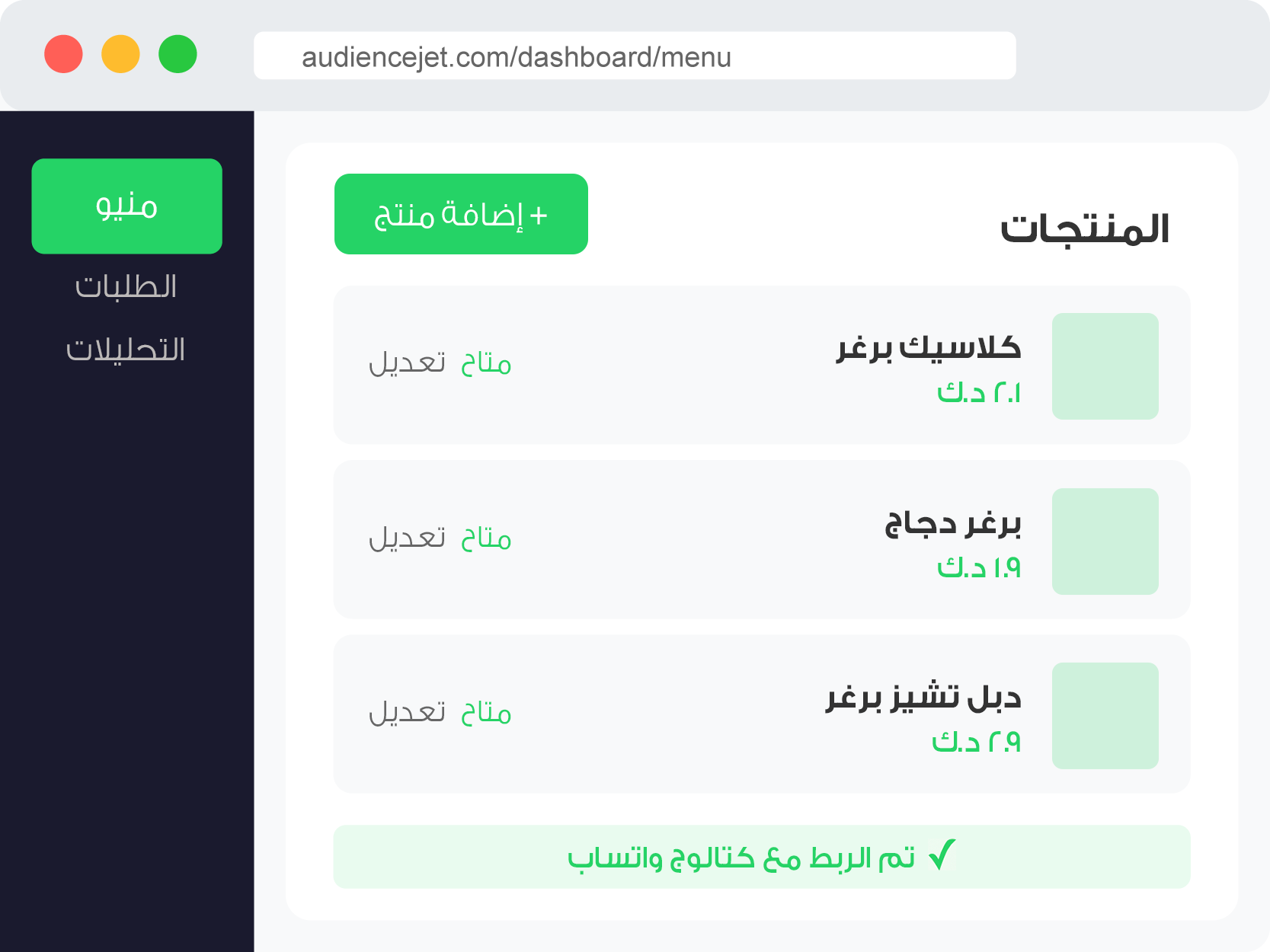 Menu Upload Dashboard